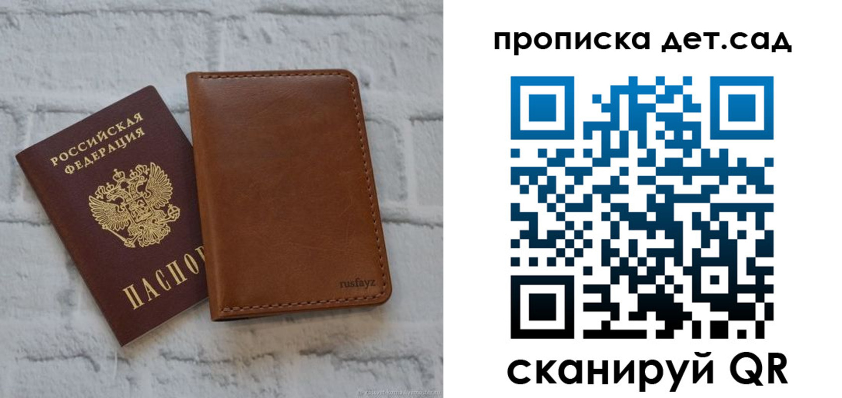 прописка для школы в Чувашии