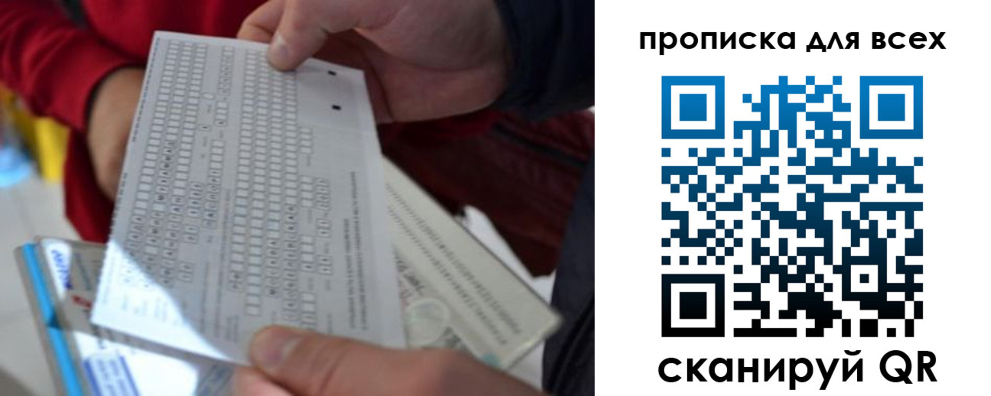 прописка для школы в Чувашии