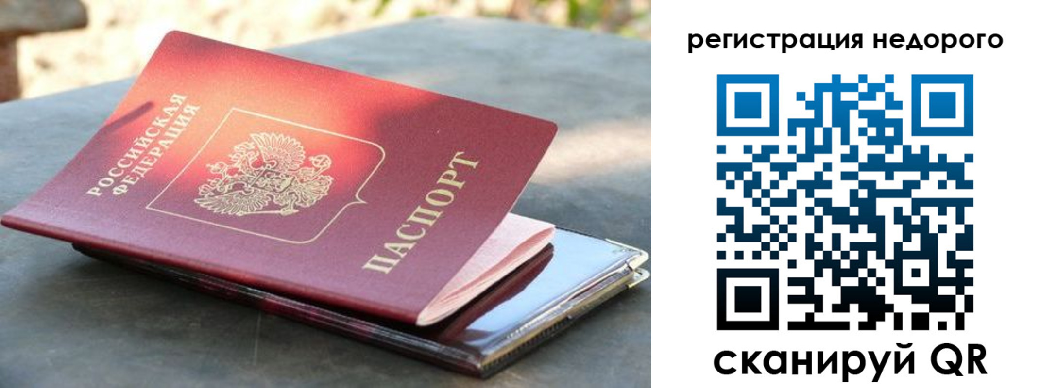 временная регистрация для всех в Чувашии