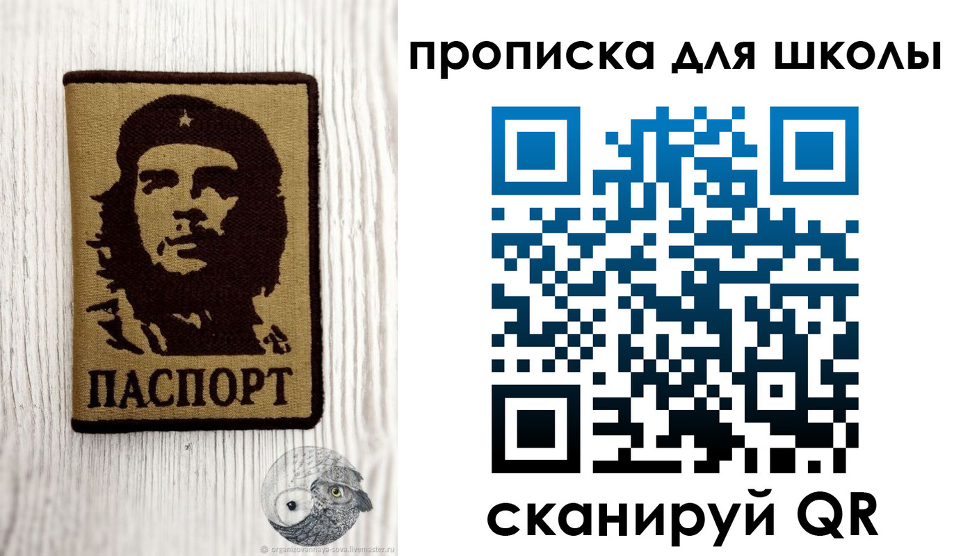 прописка 2025 в Чувашии