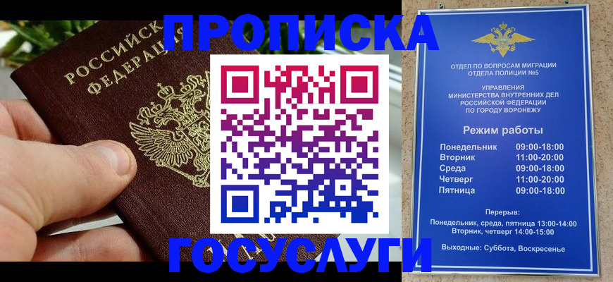 временная регистрация для школы в Чувашии