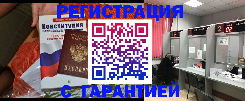 прописка паспорт в Чувашии