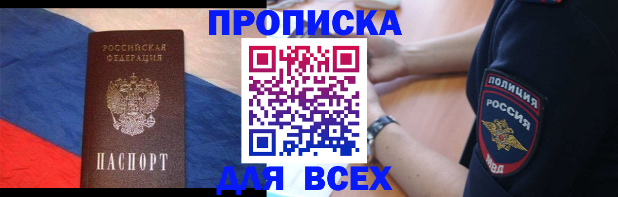 временная регистрация 2025 в Чувашии