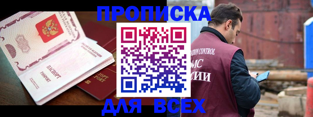 временная регистрация в квартире в Чувашии