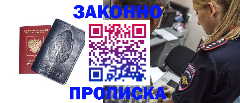 временная регистрация для всех в Чувашии