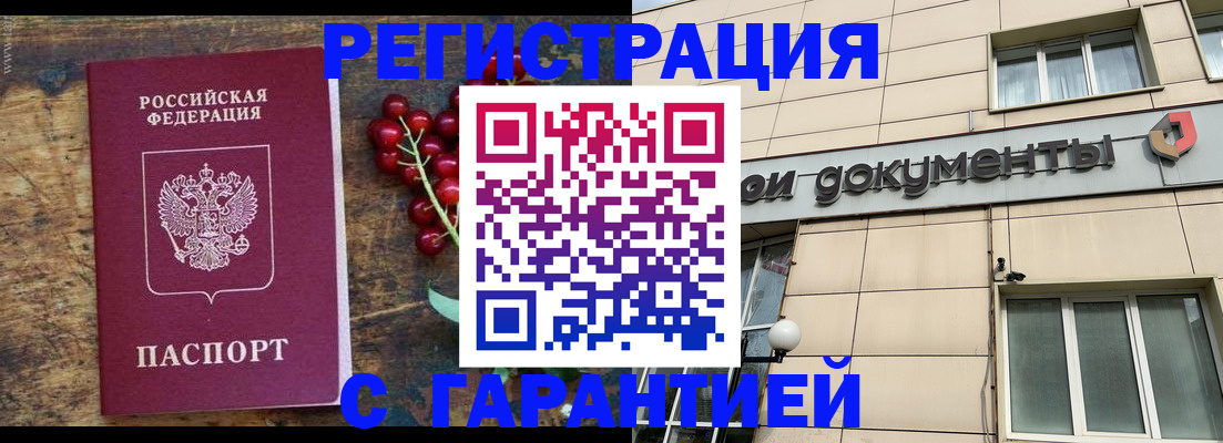временная регистрация законно в Чувашии