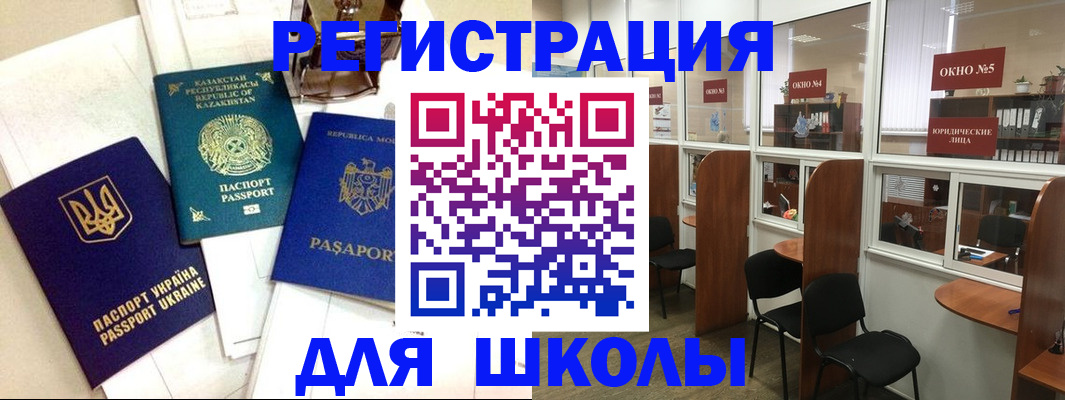 временная регистрация для всех в Чувашии