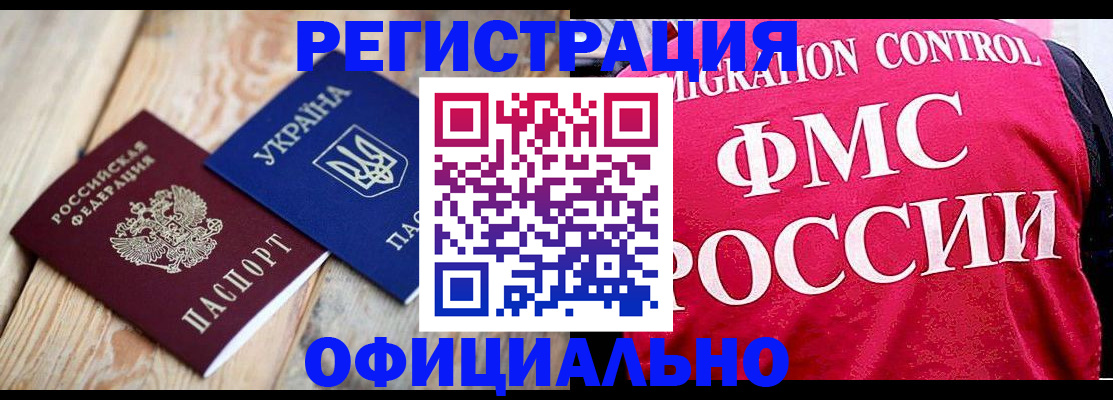 прописка штамп в Чувашии