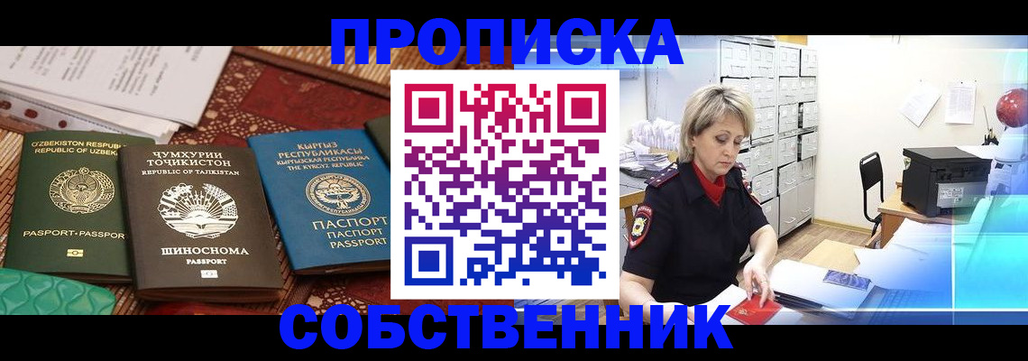 временная регистрация гарантия в Чувашии